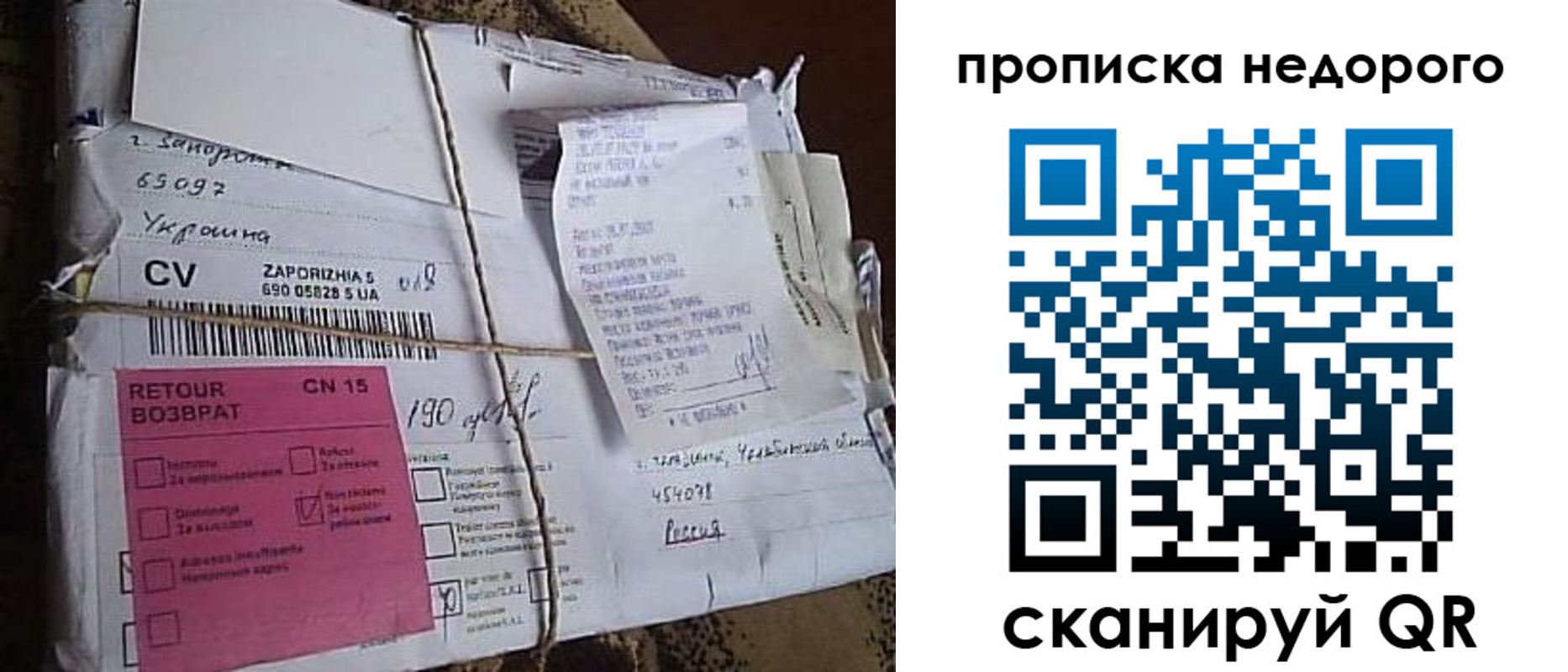 временная регистрация в Новом Осколе