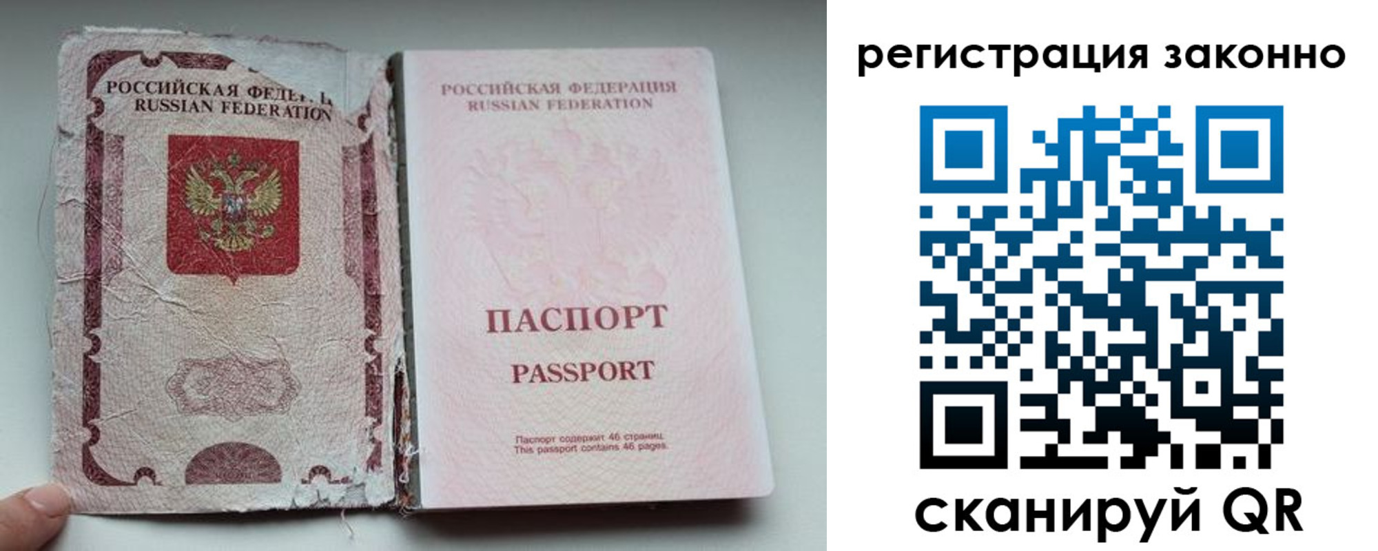временная регистрация 2025 в Новом Осколе