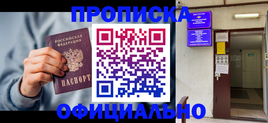 временная регистрация надежно в Новом Осколе