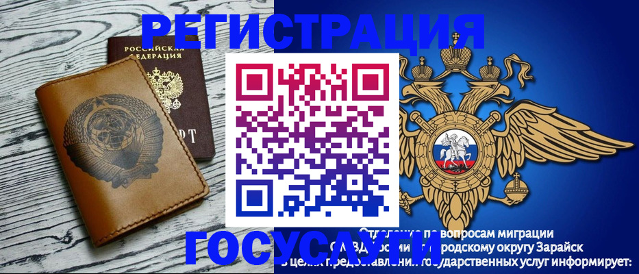 временная регистрация госуслуги в Новом Осколе
